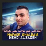 Download Music Mehdi Alizadeh – Nafase Ghalbam